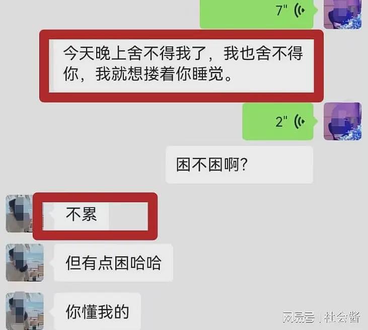 万科高层曝大瓜！与女下属颠鸾倒凤吞精液，原配：我会的姿势没她多（组图） - 6