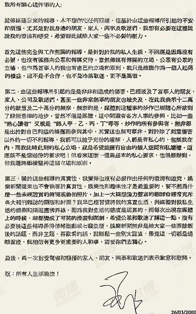 锋菲旷世之恋（上）：一瞬心动，十年时差（组图） - 85