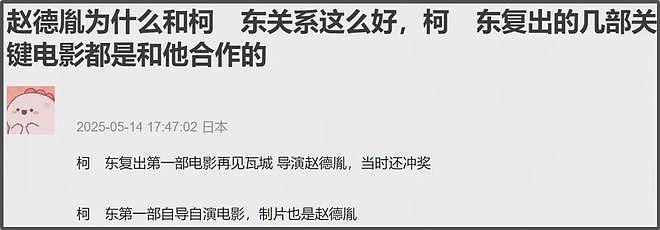 赵丽颖超爱！置顶跟男友合作电影，为爱怒怼粉丝，一切早有迹可循（组图） - 18