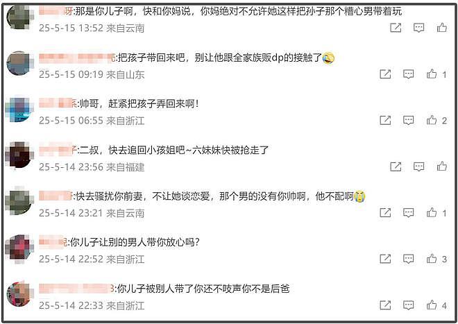 赵丽颖男友三代涉毒,前夫冯绍峰评论区沦陷,网友呼吁接孩子回家(组图) - 13