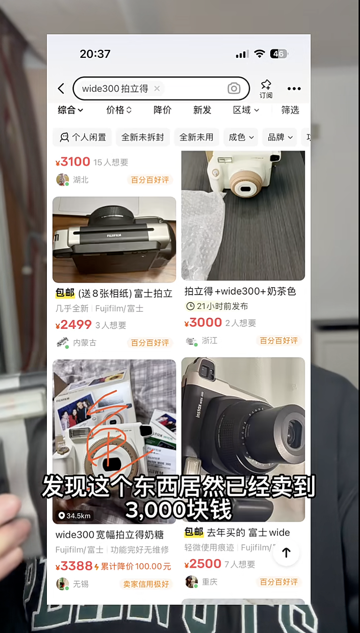 第一批炒撕拉片的年轻人,已经赚到钱了(组图) - 9