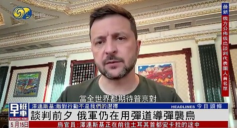 谈判前夕，俄军仍在用弹道导弹袭击乌克兰（图） - 1