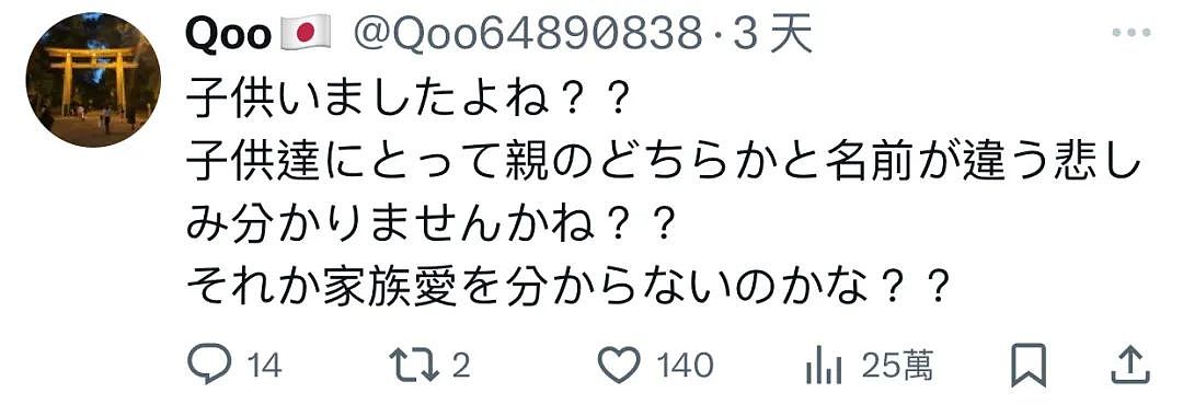 宇多田光因一句歌词遭600万人网暴抵制！日本人扬言要开除她日本祖籍...（组图） - 17
