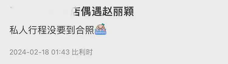 赵丽颖新恋情曝光！与赵德胤更多约会照被扒...（组图） - 12