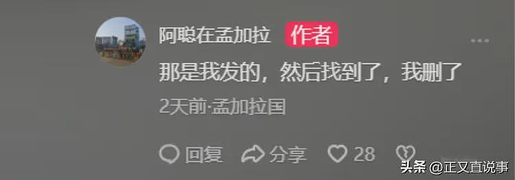 河南小伙三次去孟加拉讨媳妇,结果却丢了命!凌晨躺路边头骨碎裂(组图) - 6