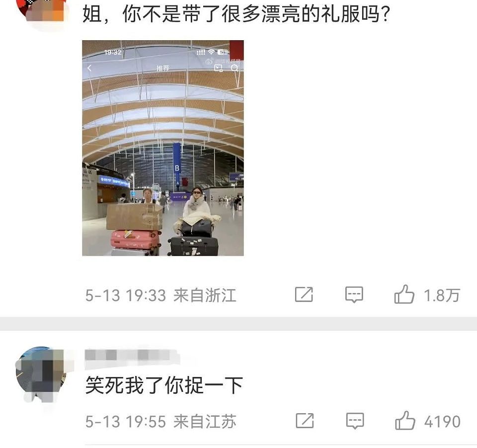 赵樱子戛纳红毯又求助又穿镂空裙,还赖在红毯不走,引发网友群嘲(组图) - 4