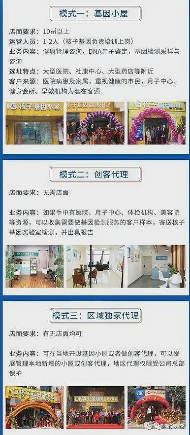 “核酸大王”张核子讨账，起诉多地卫健局（组图） - 11