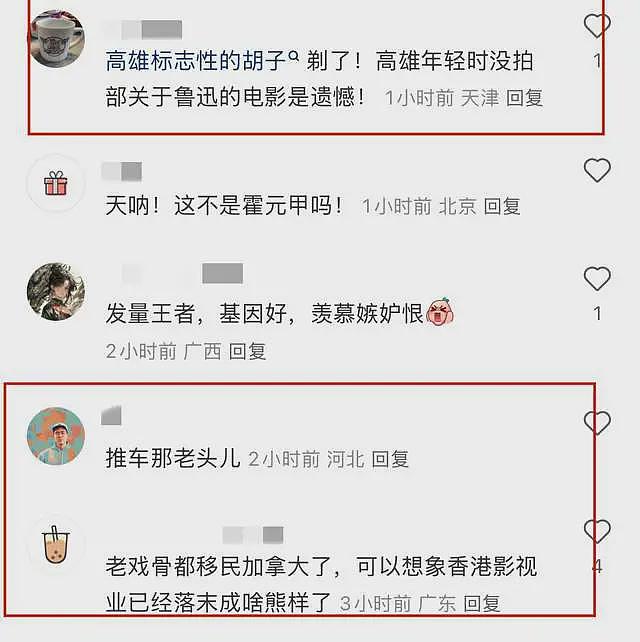 曝78岁老戏骨高雄移民加拿大!标志性胡须已剃光,头发眉毛全白了(组图) - 5