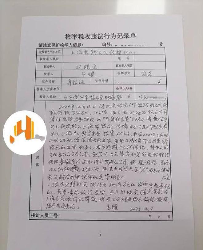 刘晓庆最新回应！遭实名举报偷税漏税，具体细节曝光，税务部门介入（组图） - 8