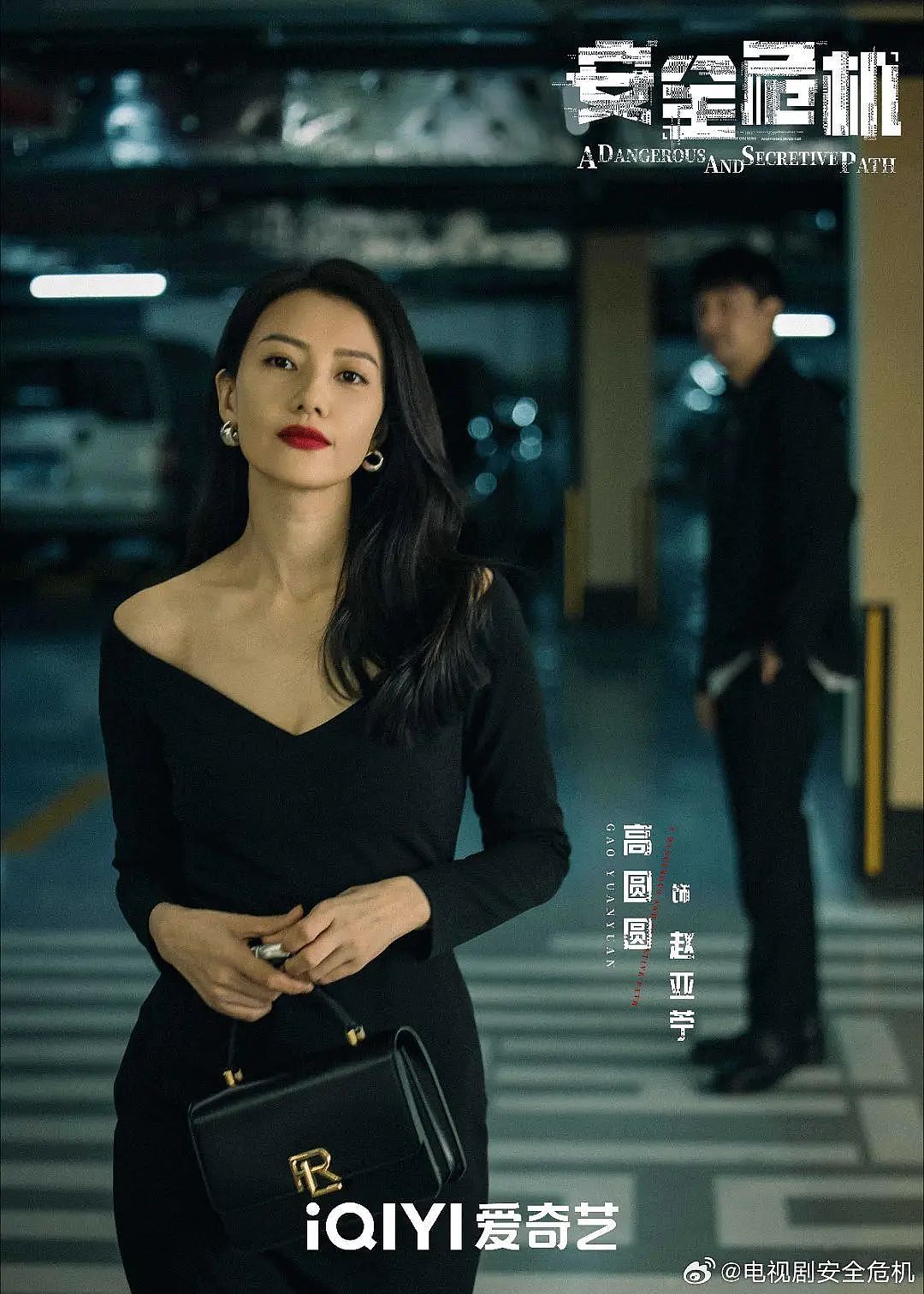 消失多年的高圆圆重返内娱！她怎么变成恶女了...（组图） - 1