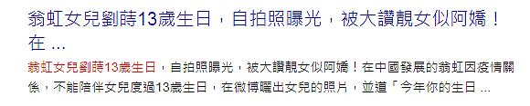 他俩早分居了！二婚二离陷入恐婚，离开3年陪女儿定居国外（组图） - 24
