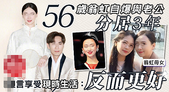 他俩早分居了！二婚二离陷入恐婚，离开3年陪女儿定居国外（组图） - 2