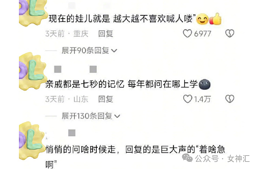 【爆笑】四年感情,因为8.8w彩礼分手了?到底是谁的问题?(组图) - 41