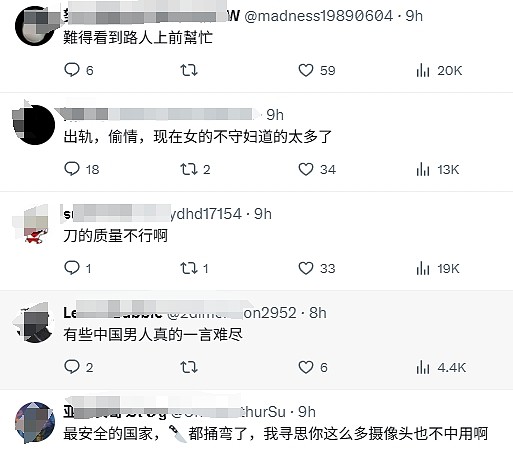 惊悚!四川男当街连续狠刺女子,刀都捅弯了...(视频/图) - 3