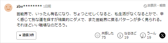 日本“完美女神”突然宣布引退!曾怒扇老板遭封杀,因性感外形被邀每集1000万下海!(组图) - 14
