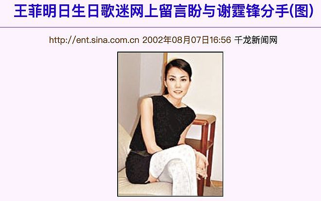 锋菲旷世之恋（上）：一瞬心动，十年时差（组图） - 2