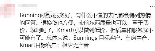 Bunnings“塌房了”…澳人被彻底激怒了!(组图) - 33