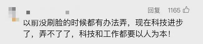要求“盲人睁眼”认证后续,人民日报怒斥太过分,网友评论一边倒(组图) - 6