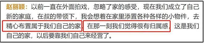 赵德胤和冯绍峰好像！爱哭、心软还恋家，赵丽颖取向一直没变过（组图） - 12
