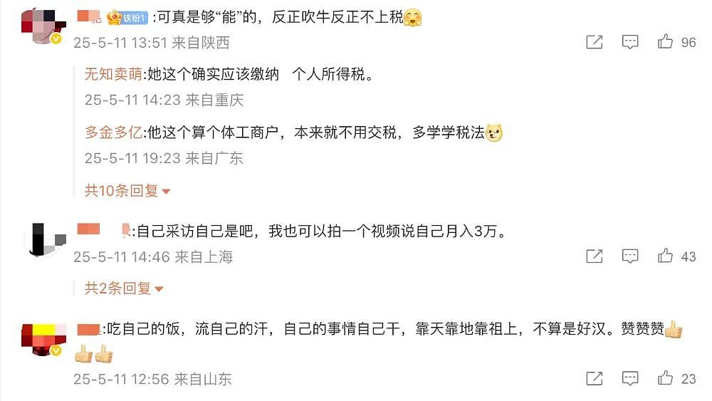 全网疯传!杭州2万一月的「厨娘」日程表,看过的网友都吵翻了(组图) - 2