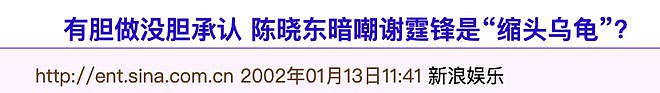锋菲旷世之恋（上）：一瞬心动，十年时差（组图） - 108