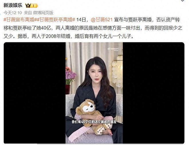 欠债20亿的贾跃亭，甘薇也不打算“救”他了（视频/组图） - 1