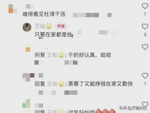 杜淳妻子深夜发文，透露娱乐圈内幕，没钱没势没背景很难混得下去（组图） - 24