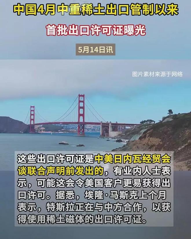 中国面向全球发放4张稀土许可证！深圳海关又查获一起稀土走私案（组图） - 2