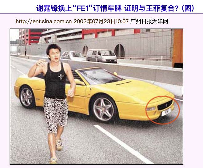 锋菲旷世之恋（上）：一瞬心动，十年时差（组图） - 126