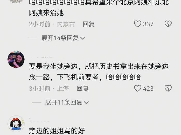 惹众怒!台湾游客西安乘机时遭人“围攻”,网友:军人都忍不了(组图) - 6