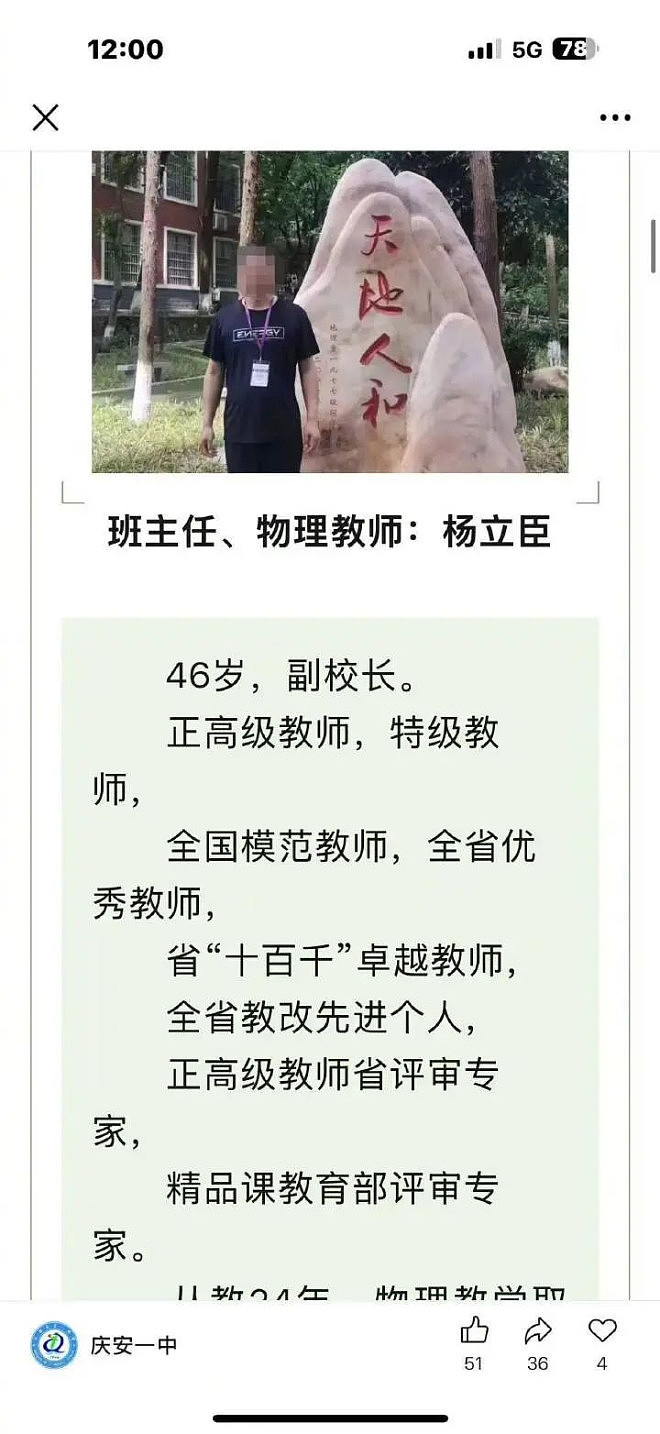 黑龙江多名公职人员冒充残疾人骗补贴，特级教师自称言语残疾（组图） - 2