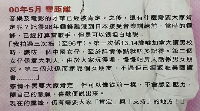 锋菲旷世之恋（上）：一瞬心动，十年时差（组图） - 35