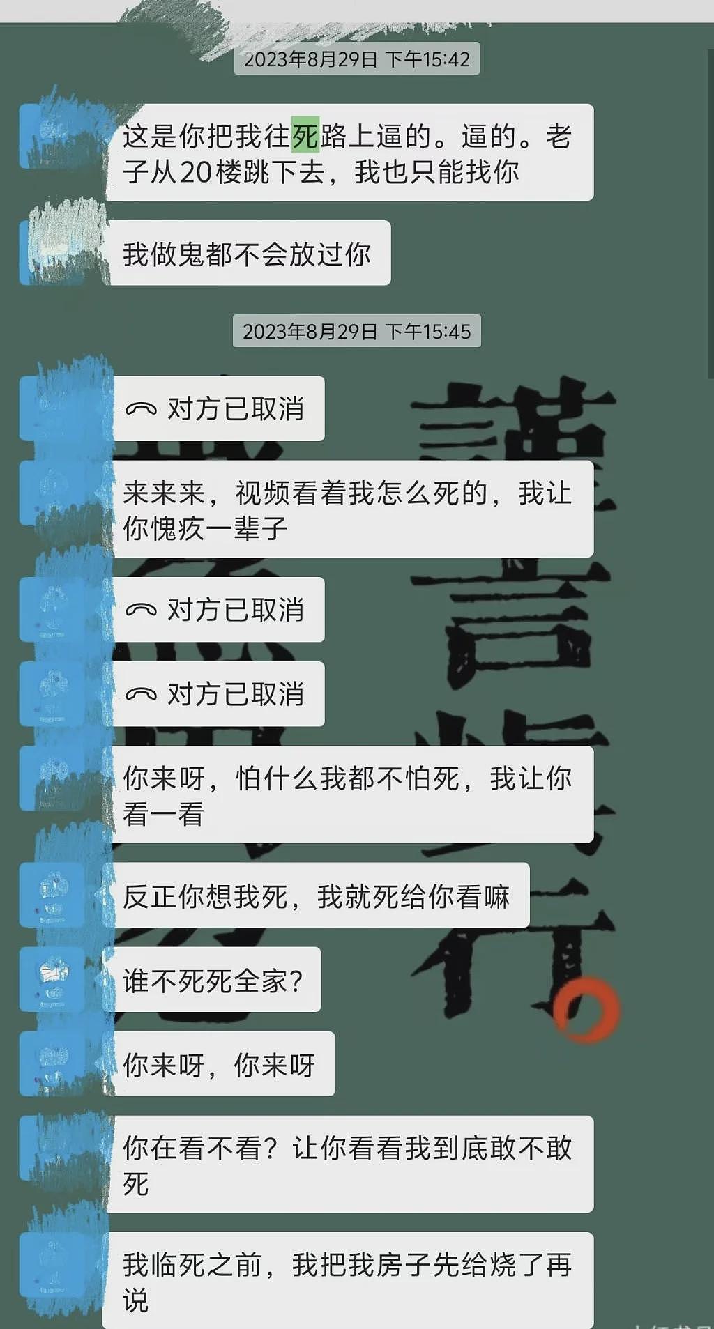 被前男友泼汽油致残后，一个女孩经历的双重灼烧（组图） - 1