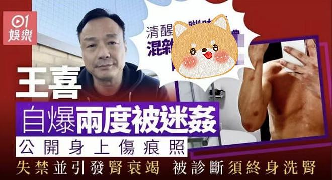两天4个瓜,顶流女星恋情、自曝被性侵、官宣离婚,都是大瓜(组图) - 7