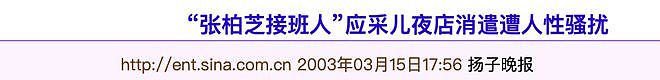 锋菲旷世之恋（上）：一瞬心动，十年时差（组图） - 160