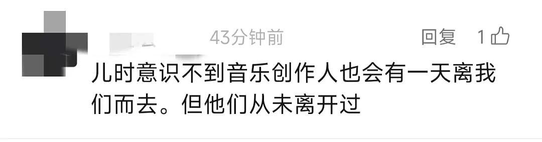 中国流行歌坛痛失巨匠!他的代表作红透大江南北,传唱至今!你肯定都听过…(组图) - 10