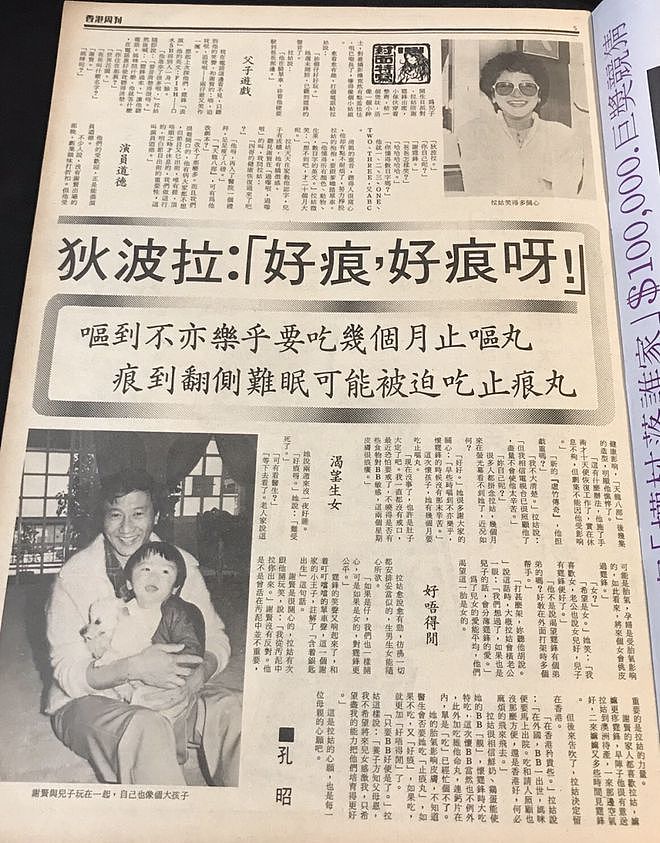 锋菲旷世之恋（上）：一瞬心动，十年时差（组图） - 25