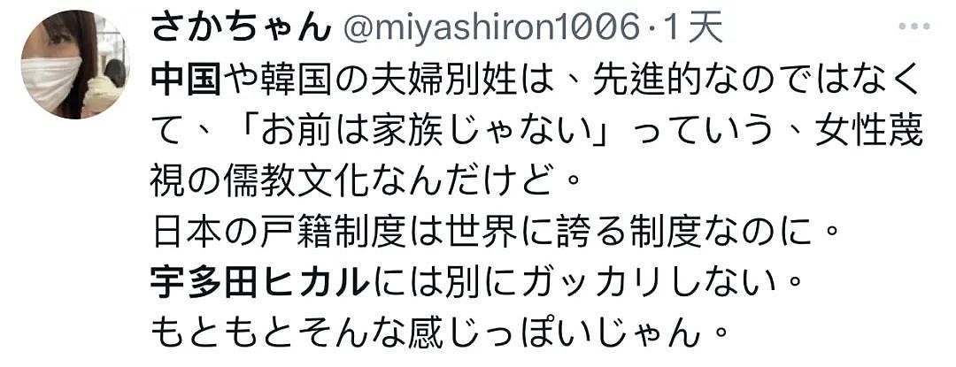 宇多田光因一句歌词遭600万人网暴抵制！日本人扬言要开除她日本祖籍...（组图） - 16