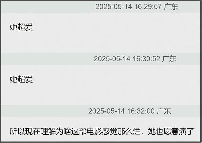 赵丽颖超爱！置顶跟男友合作电影，为爱怒怼粉丝，一切早有迹可循（组图） - 10