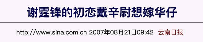 锋菲旷世之恋（上）：一瞬心动，十年时差（组图） - 51
