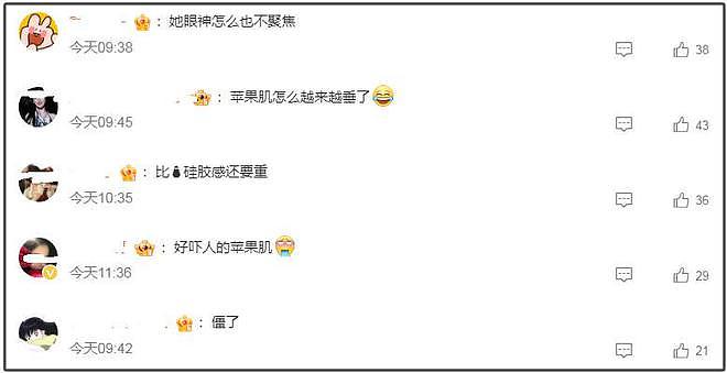 42岁唐嫣戛纳生图来了！苹果肌下垂眼神涣散，新剧扑街影响状态（组图） - 5