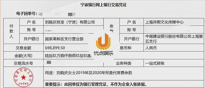 刘晓庆被举报偷税!预估金额近70万,2天前刚戴大翡翠上戛纳红毯(组图) - 5