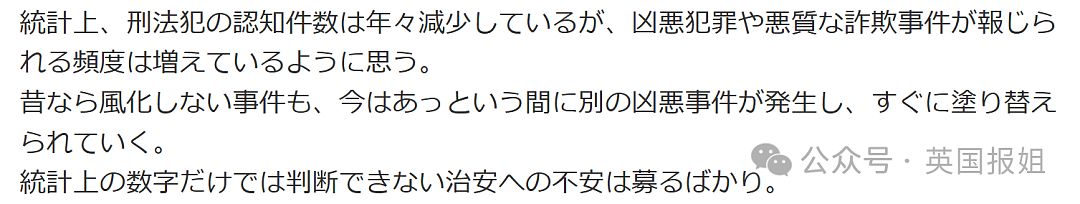 日本3天连发2起少年恶性事件!有人杀害爷爷奶奶后淡定上学,有人街上随机逮老妇人下死手…(组图) - 15