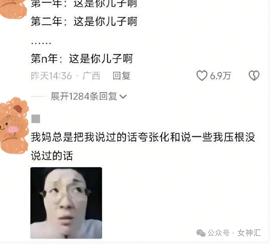 【爆笑】四年感情,因为8.8w彩礼分手了?到底是谁的问题?(组图) - 43