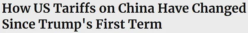 到底谁赢了?10专家解读美中关税协议:两国均称“获胜”!盘点美中贸易战8年时间线...(组图) - 3