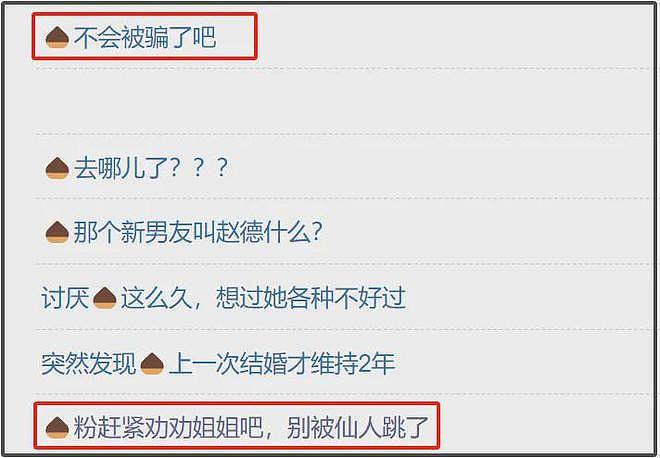 赵丽颖超爱！置顶跟男友合作电影，为爱怒怼粉丝，一切早有迹可循（组图） - 21