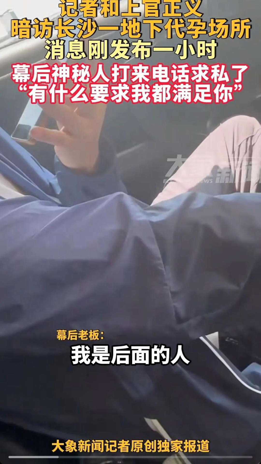 热搜第一的长沙聋哑女孩代孕事件:一颗卵28万太丧心病狂!(组图) - 7