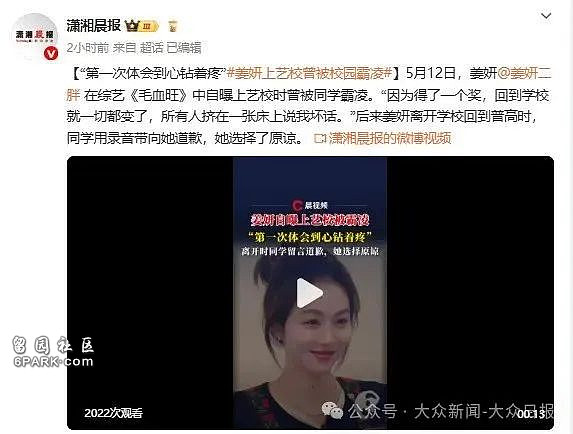 女演员自曝被霸凌:所有人挤一张床说我坏话(组图) - 2