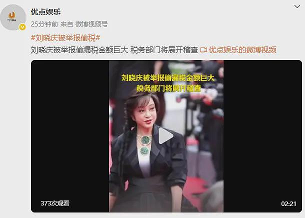 刘晓庆天塌了!遭实名举报偷税漏税,具体细节曝光,税务部门介入(组图) - 2