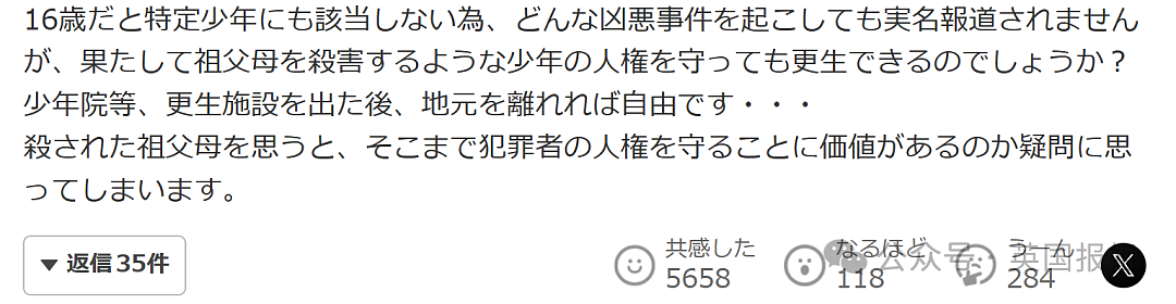 日本3天连发2起少年恶性事件!有人杀害爷爷奶奶后淡定上学,有人街上随机逮老妇人下死手…(组图) - 16